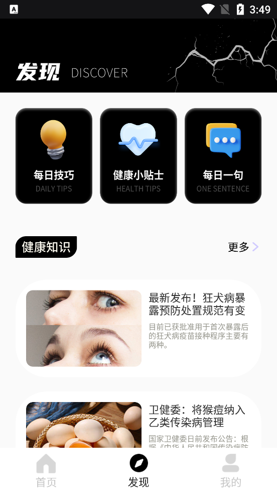 穎語地震預報官方應用版