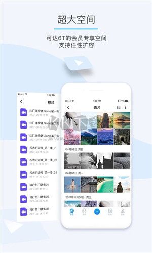 比特球云盤(pán)2024版 v8.6.0.1