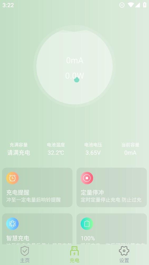 電箱APP正式版