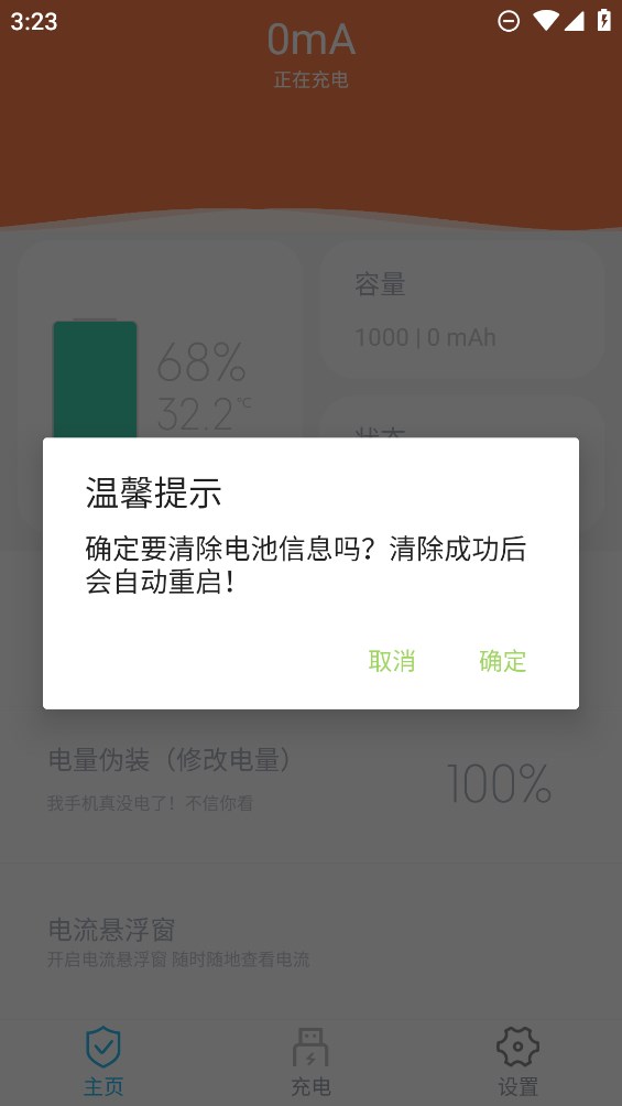 電箱APP正式版