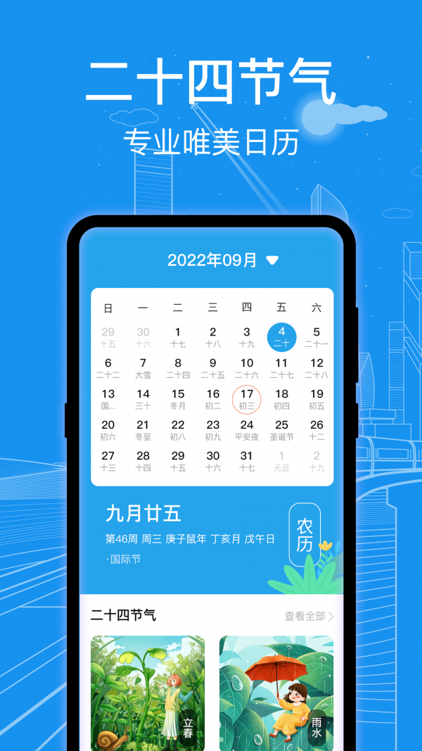 火車票查詢通應(yīng)用新版