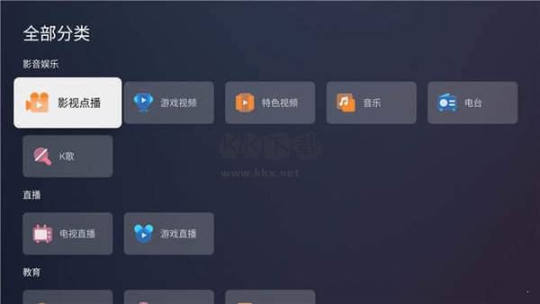 螞蟻市場(chǎng)2024 TV版 v1.2.6