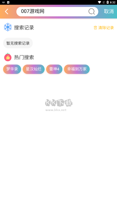 23影視APP純凈版 v4.0.8 版本更新