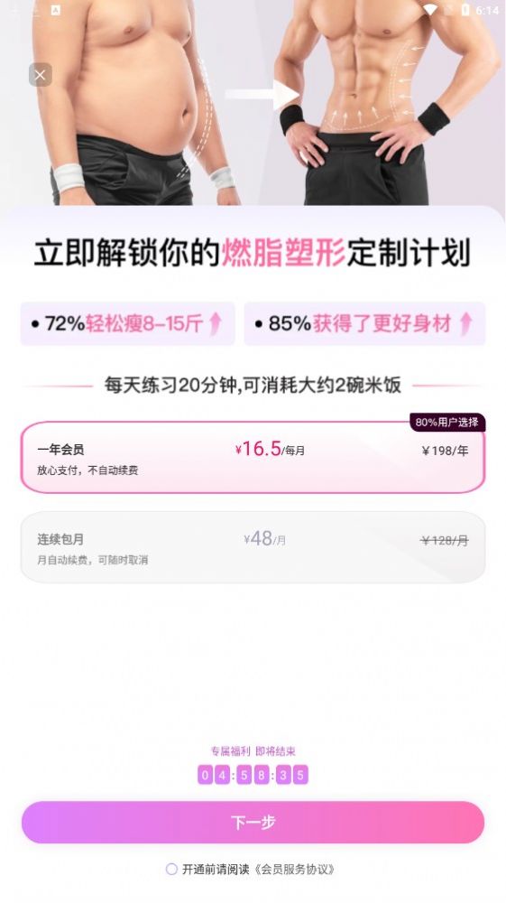UP元?dú)饨∩鞟PP安卓版本