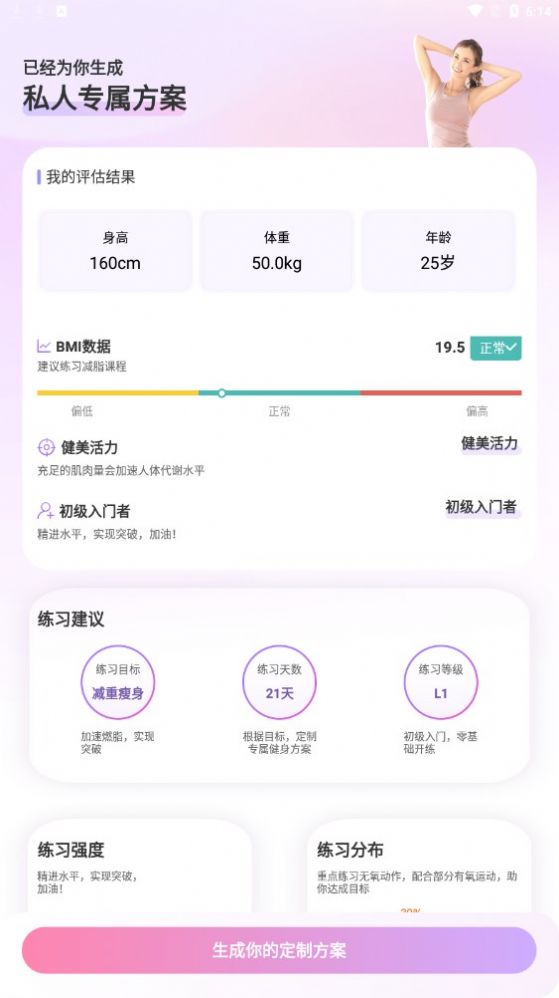 UP元?dú)饨∩鞟PP安卓版本