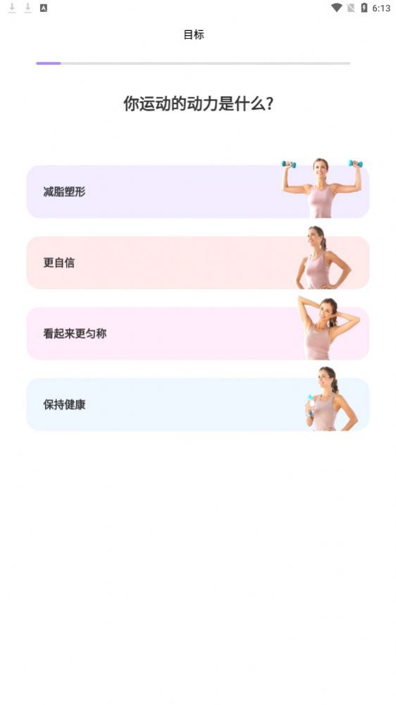 UP元?dú)饨∩鞟PP安卓版本