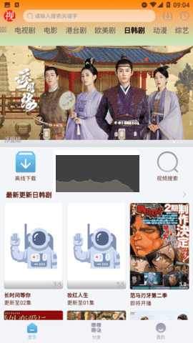 貓視界APP v3.0.6 清爽版