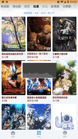 貓視界APP v3.0.6 清爽版