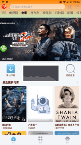 貓視界APP v3.0.6 清爽版