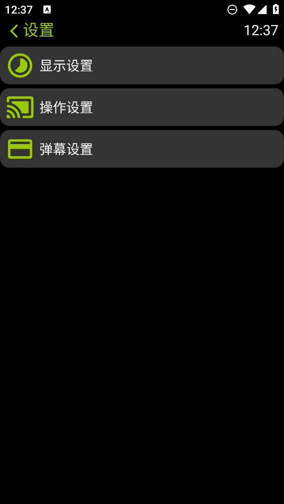 涼腕播放器手表版應用