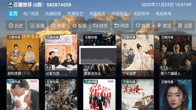 TH觀影倉TV版 v5.0.16 更新版