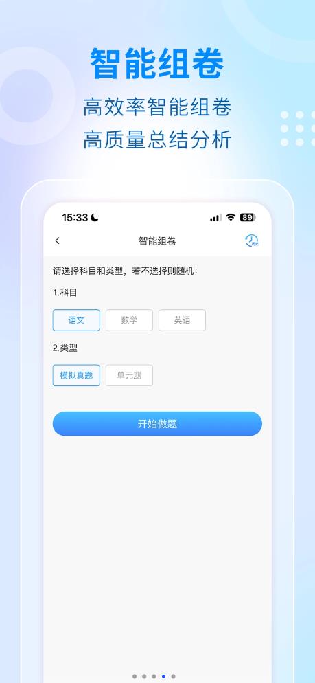 學(xué)考云課堂APP安卓版本