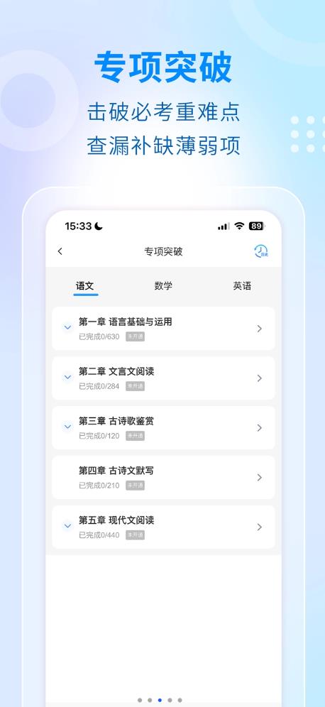 學(xué)考云課堂APP安卓版本