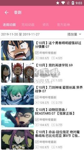 bilimiao嗶哩貓APP 2.3.2版