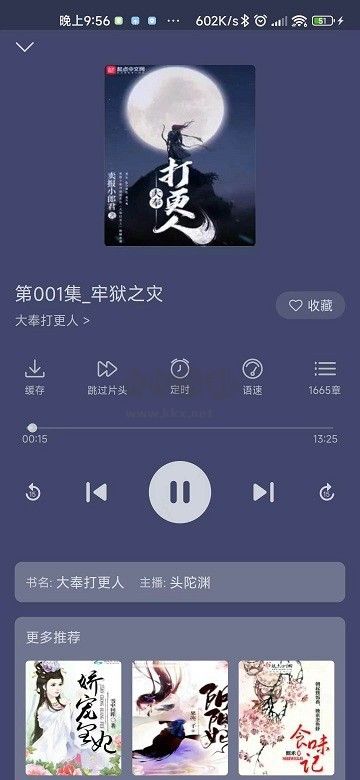 飛韻聽(tīng)書(shū)官方正版 v1.3.2