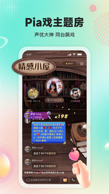 Sure豎耳App官方版