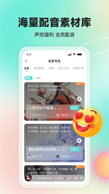 Sure豎耳App官方版