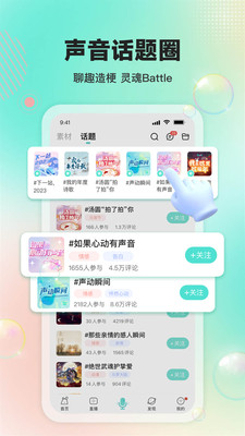 Sure豎耳App官方版