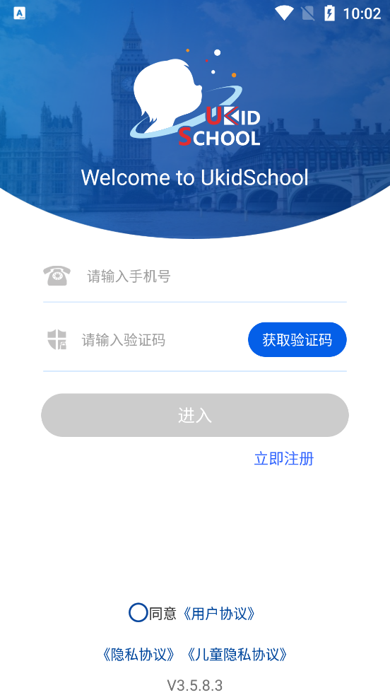 UKidSchool英語軟件最新版本