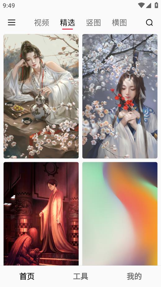 汽水壁紙安卓版應用程序