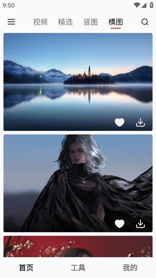 汽水壁紙安卓版應用程序