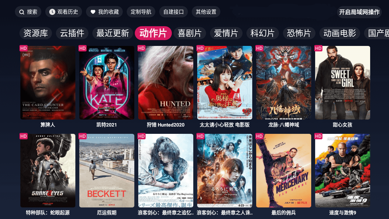 FreedTV 2024 TV版 v1.1.2