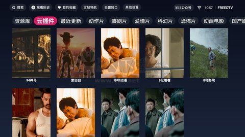 FreedTV 2024 TV版 v1.1.2