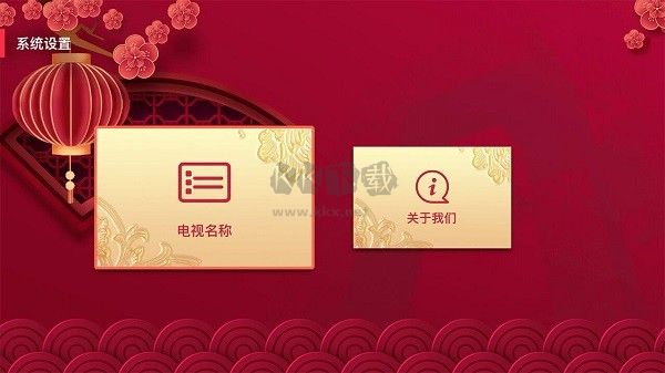 央視投屏助手2024官方版 v1.1.4 更新版