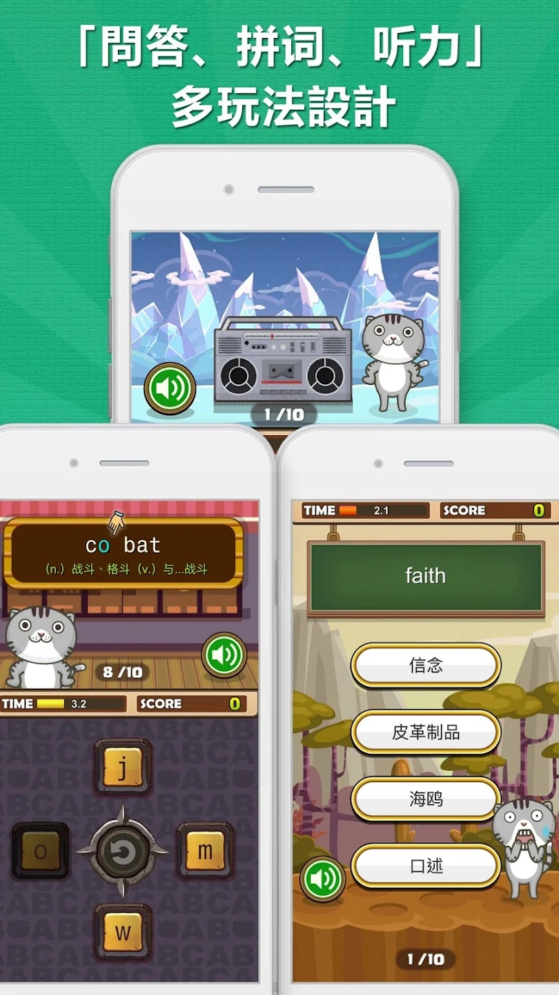 超級單詞王官方版