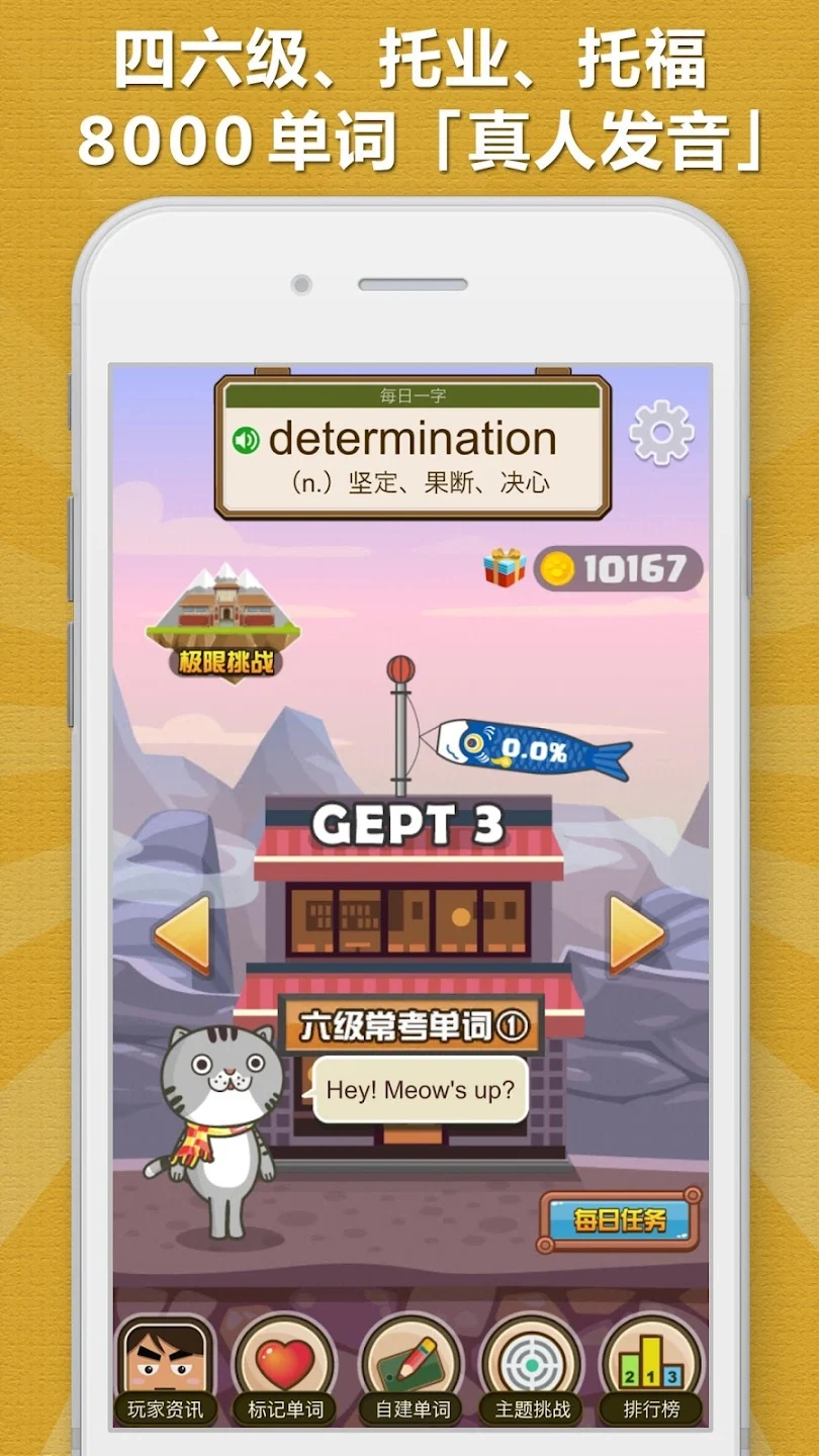 超級單詞王官方版