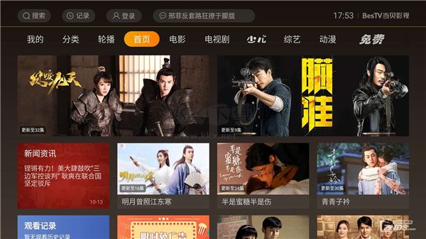 當(dāng)貝影視官方版 v3.10.0 免費(fèi)版