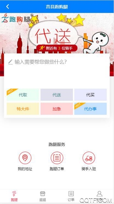 跑購?fù)裙俜桨鍭PP