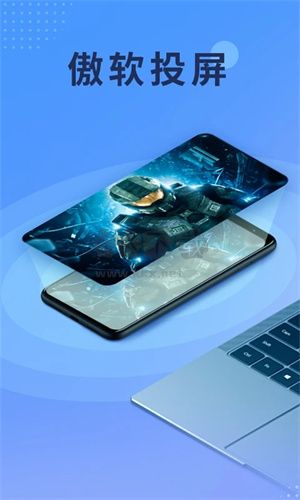 傲軟投屏 TV 版 2024 v1.0.10