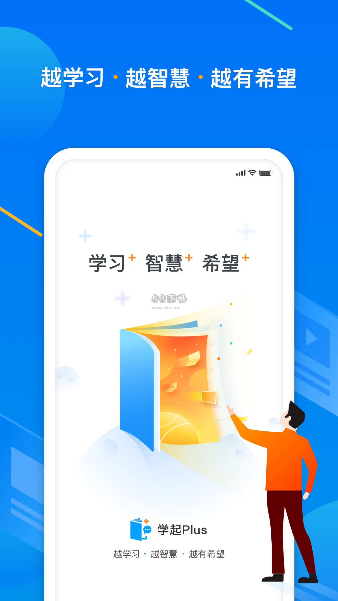 學(xué)起Plus安卓手機(jī) v9.31.6 最新版