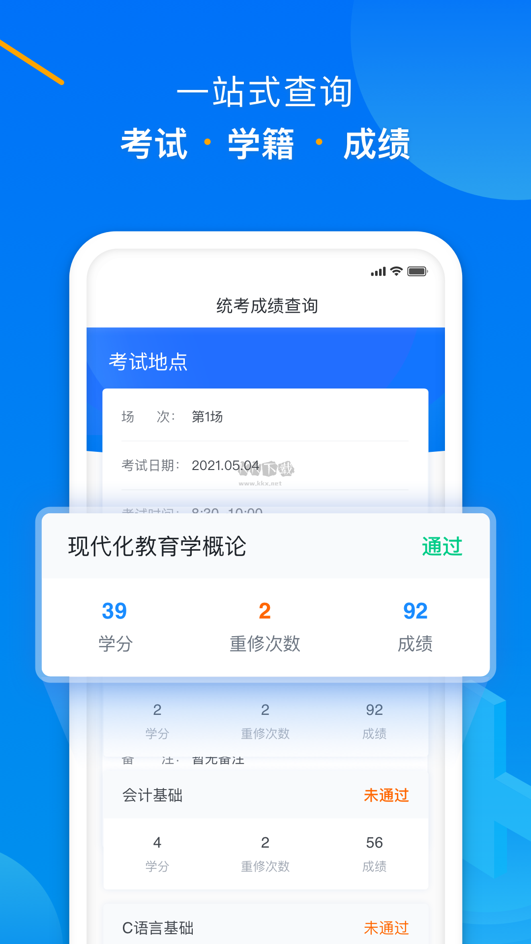 學(xué)起Plus安卓手機(jī) v9.31.6 最新版