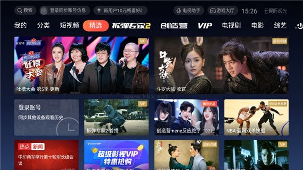 云視聽極光TV2024官方版 v7.0.2