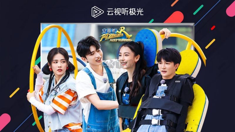 云視聽極光TV2024官方版 v7.0.2