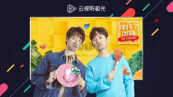 云視聽極光TV2024官方版 v7.0.2