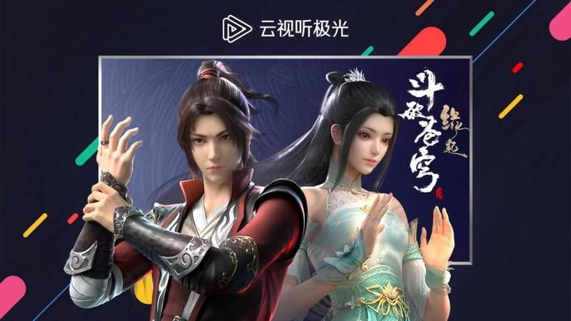 云視聽極光TV2024官方版 v7.0.2