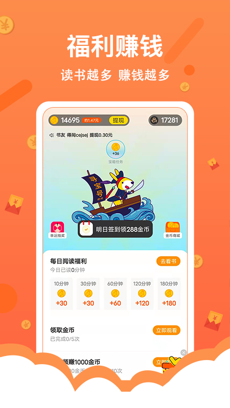 《得間小說極速版》