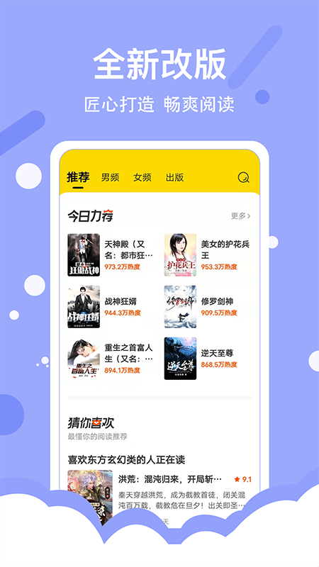 《得間小說極速版》