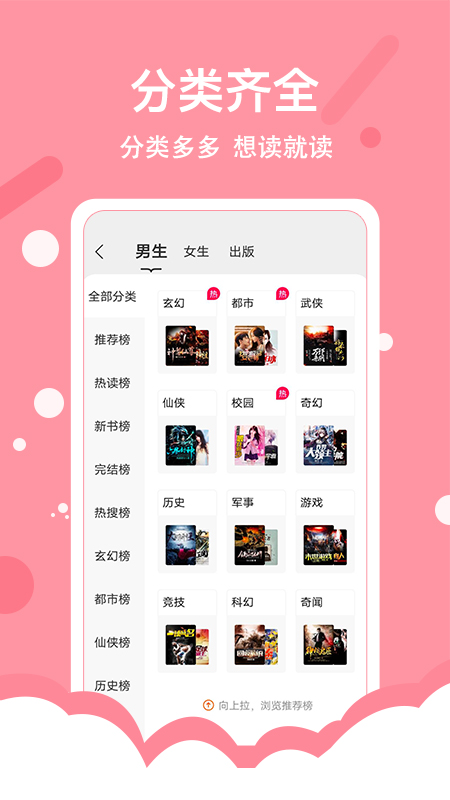 《得間小說極速版》