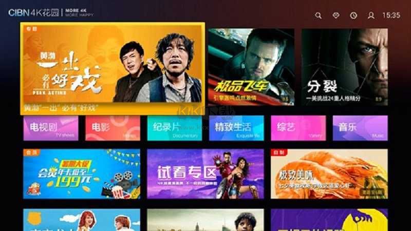 4k花園2024官方版 v3.7.3.5 更新版
