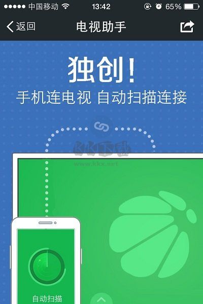 360電視助手 2024版 v1.1.0
