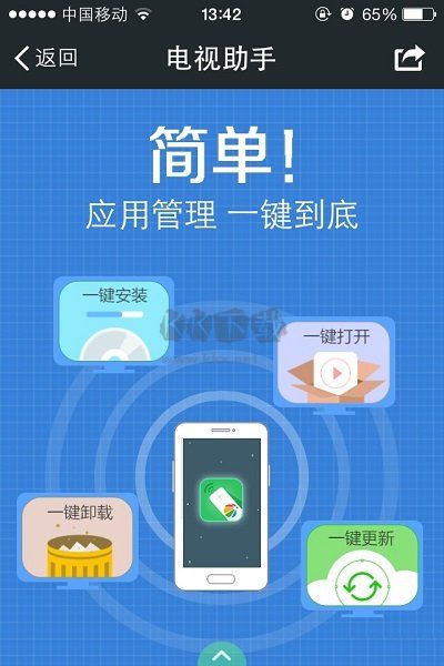 360電視助手 2024版 v1.1.0