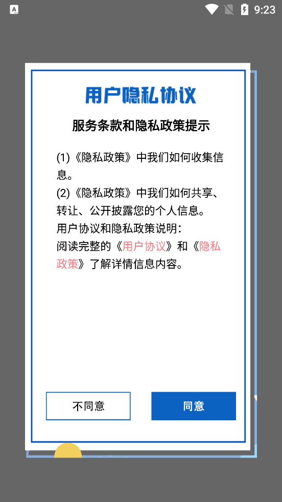 必美相機(jī)攝影APP正式版
