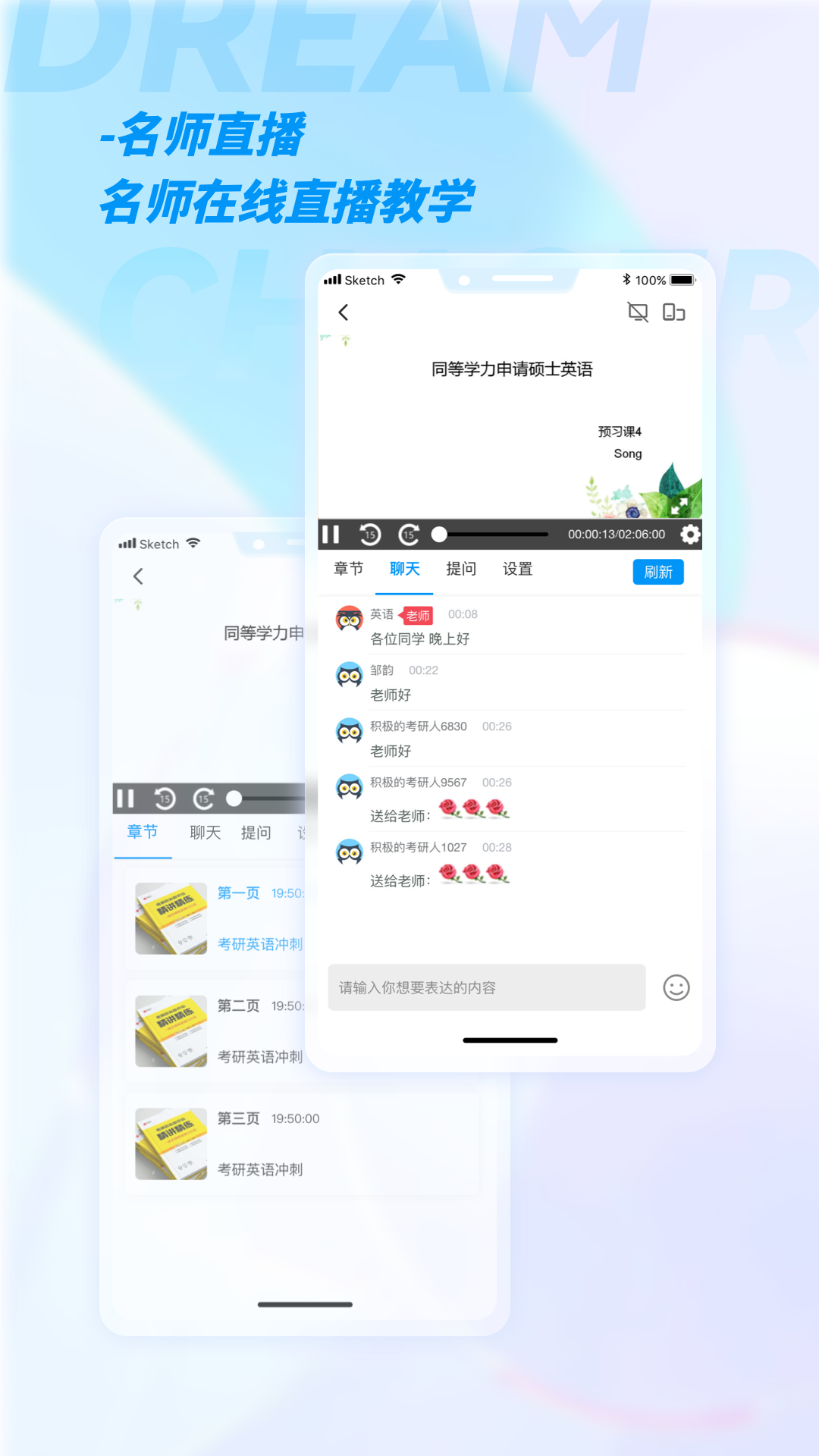 加研課堂應(yīng)用程序最新版本
