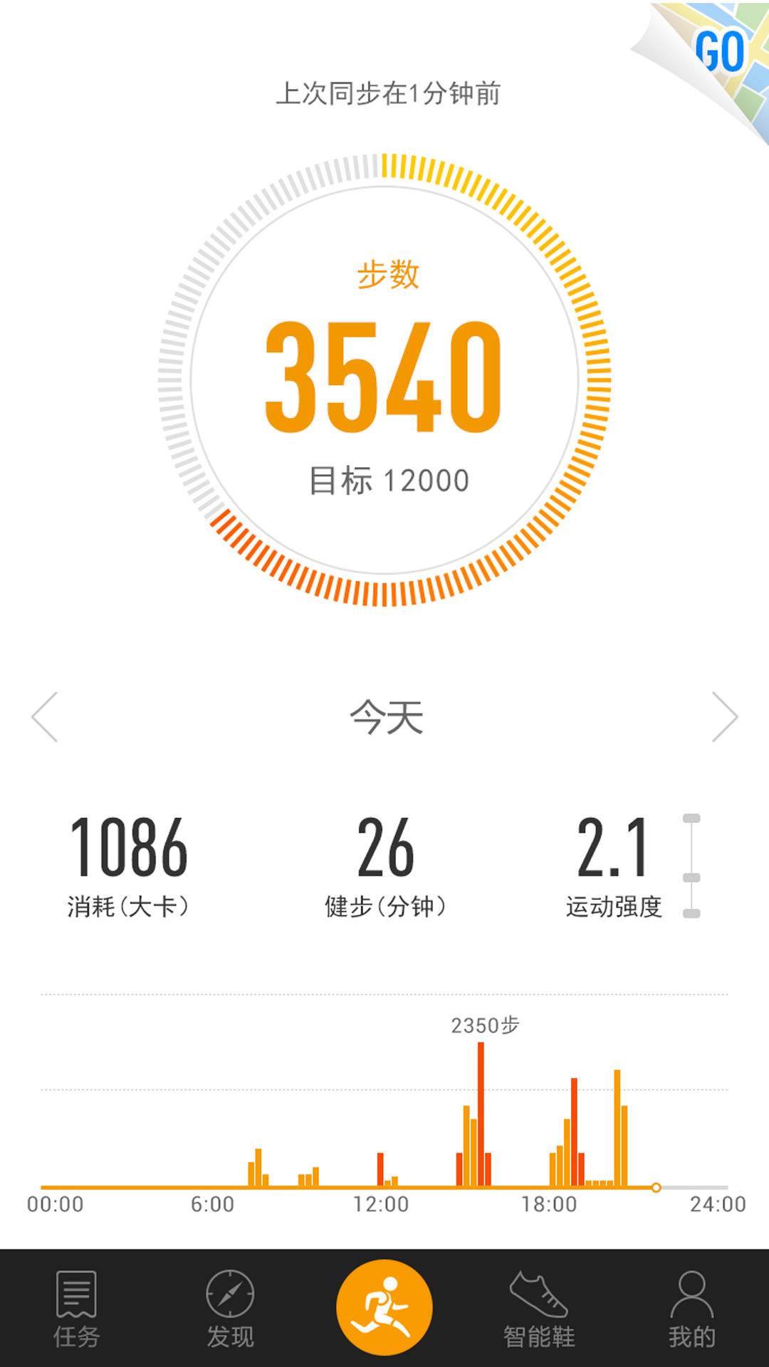 361度運(yùn)動(dòng)應(yīng)用程序手機(jī)版