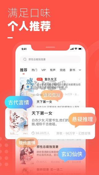 微鯉小說官方正版 v1.8.3
