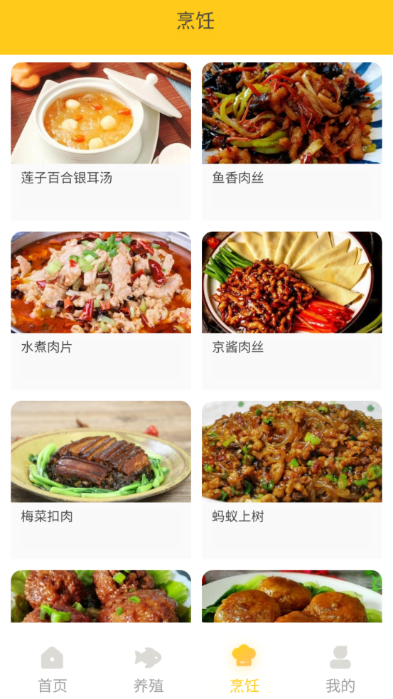 小院人家官方應(yīng)用版